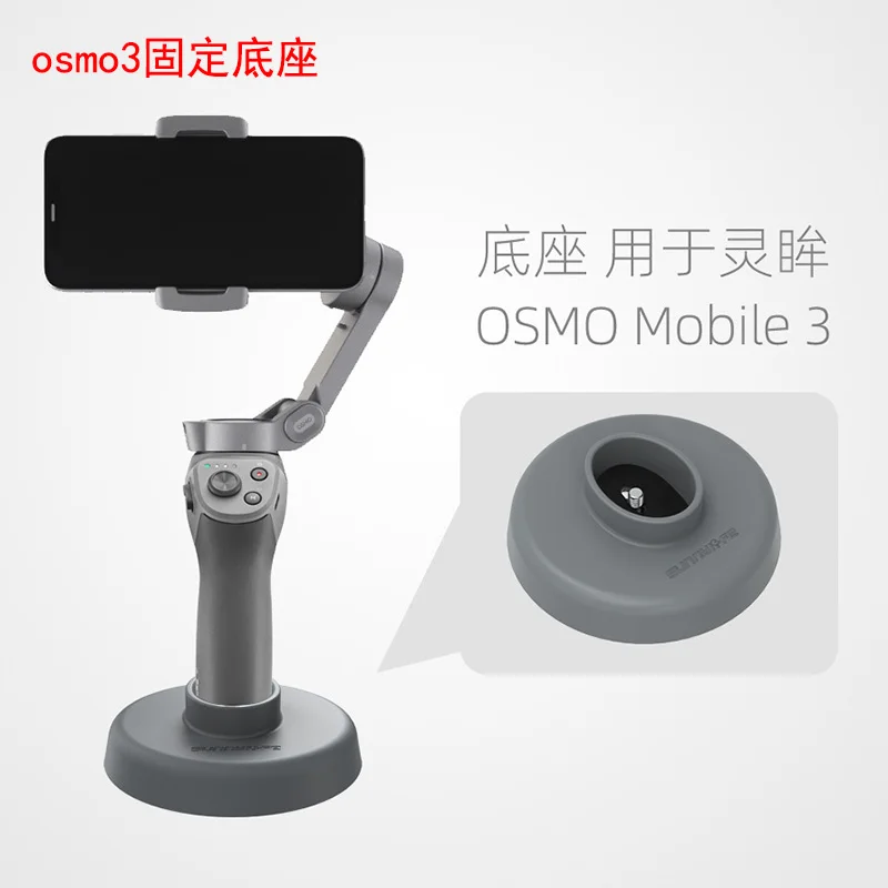 Для Osmo Mobile 3 аксессуары штатив/удлинитель DJI мобильный телефон ручной карданный 3 велосипедный кронштейн сумка для хранения аксессуары - Цвет: Gimbal Base