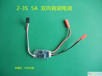 

2-3S 5A Bidirectional Brushed ESC with electric adjustment naughty dragon pickup dual mode