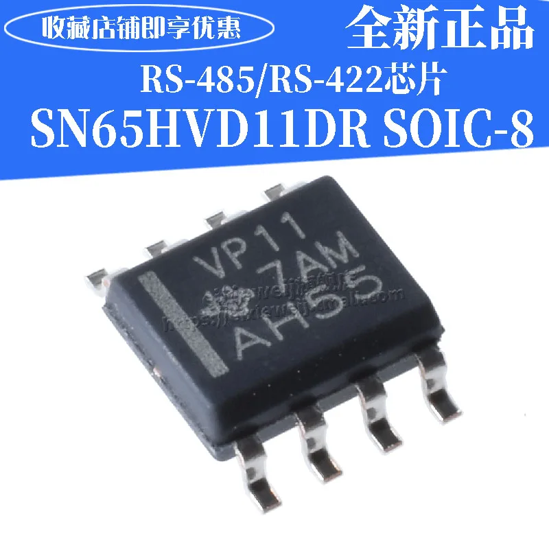 20 шт RS-485/RS-422/SN65HVD11DR SOP8