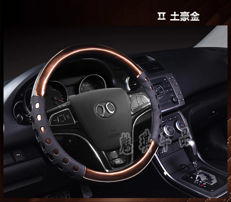 BAIC Senova X25X35X65X55 только Всесезонная крышка рулевого колеса автомобиля сцепление крышка украшения автомобиля модификация поставки