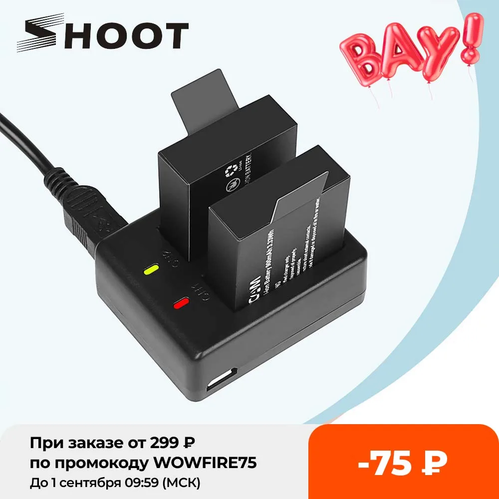Зарядное устройство SHOOT с двумя портами и 2 аккумуляторами на 900 мАч аксессуары