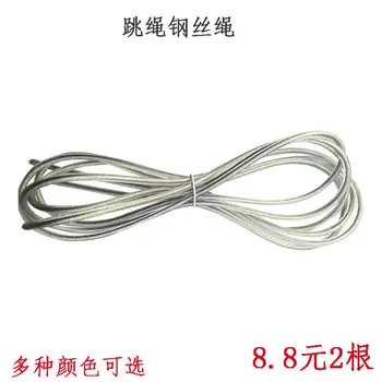 

Counting Skipping Rope Wire Rope Cordless Ball Racing Jump Rope Wire Rope Skipping Fitness Jump Rope Backup Accessories