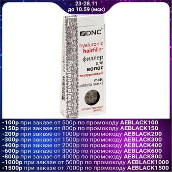 

Hair filler, 3x15 ml 1199398