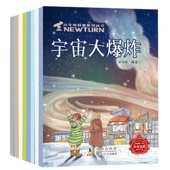 

Popular Science Series 8 Books 3-12 Years Old Children's Enlightenment Cognitive Xartoon Picture Story Book Puzzle Encyclopedia