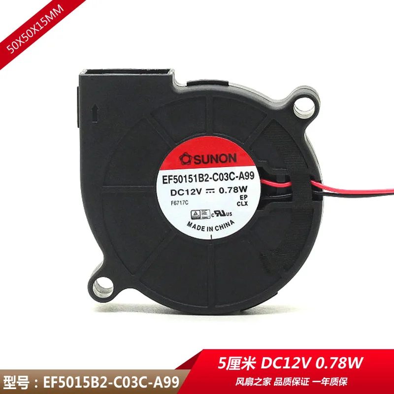 SUNON 5 см EF50151B2-C03C-A99 12V 0,78 W 5015 турбинный вентилятор охлаждения