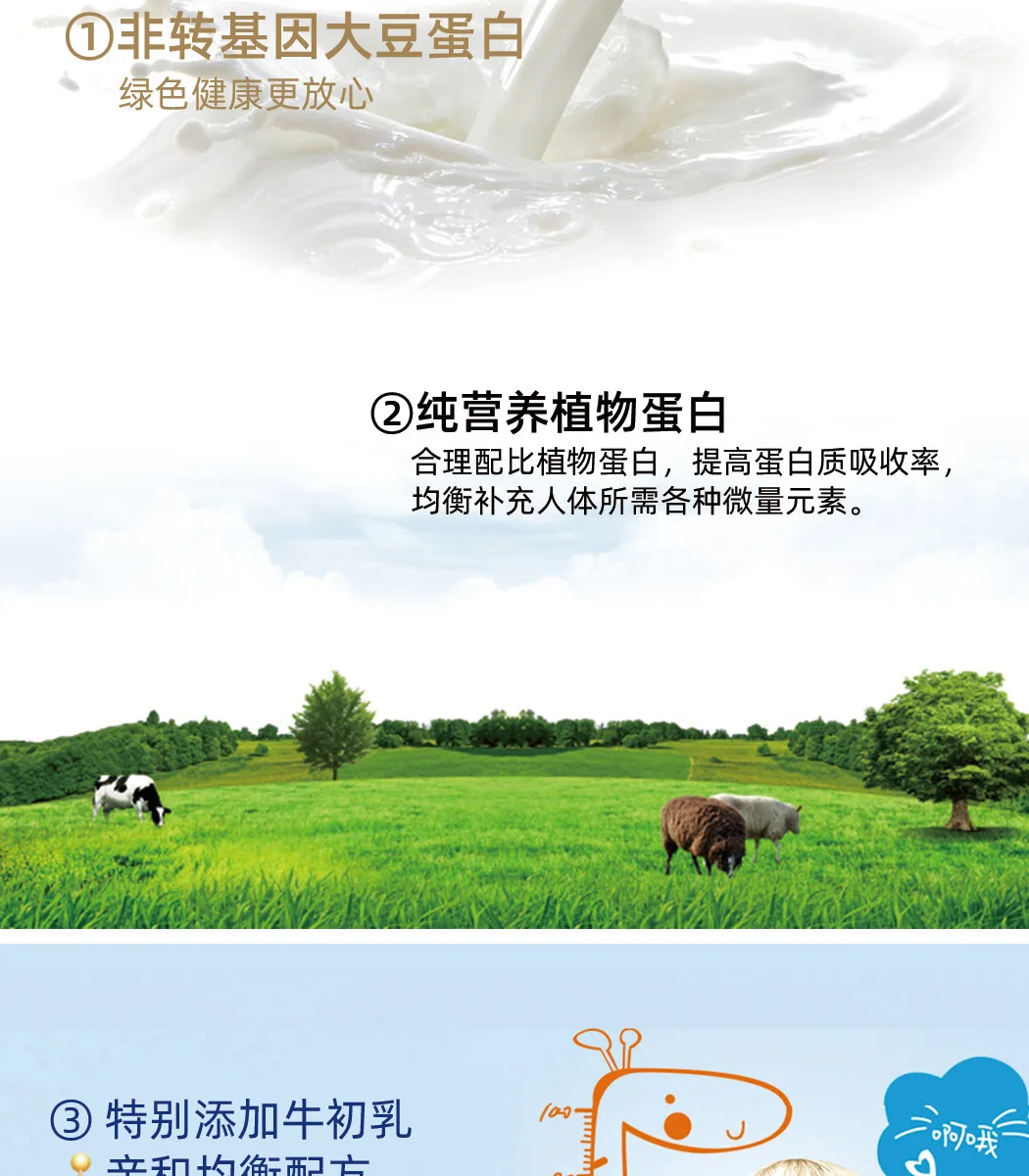 牛初乳详情页_07.jpg