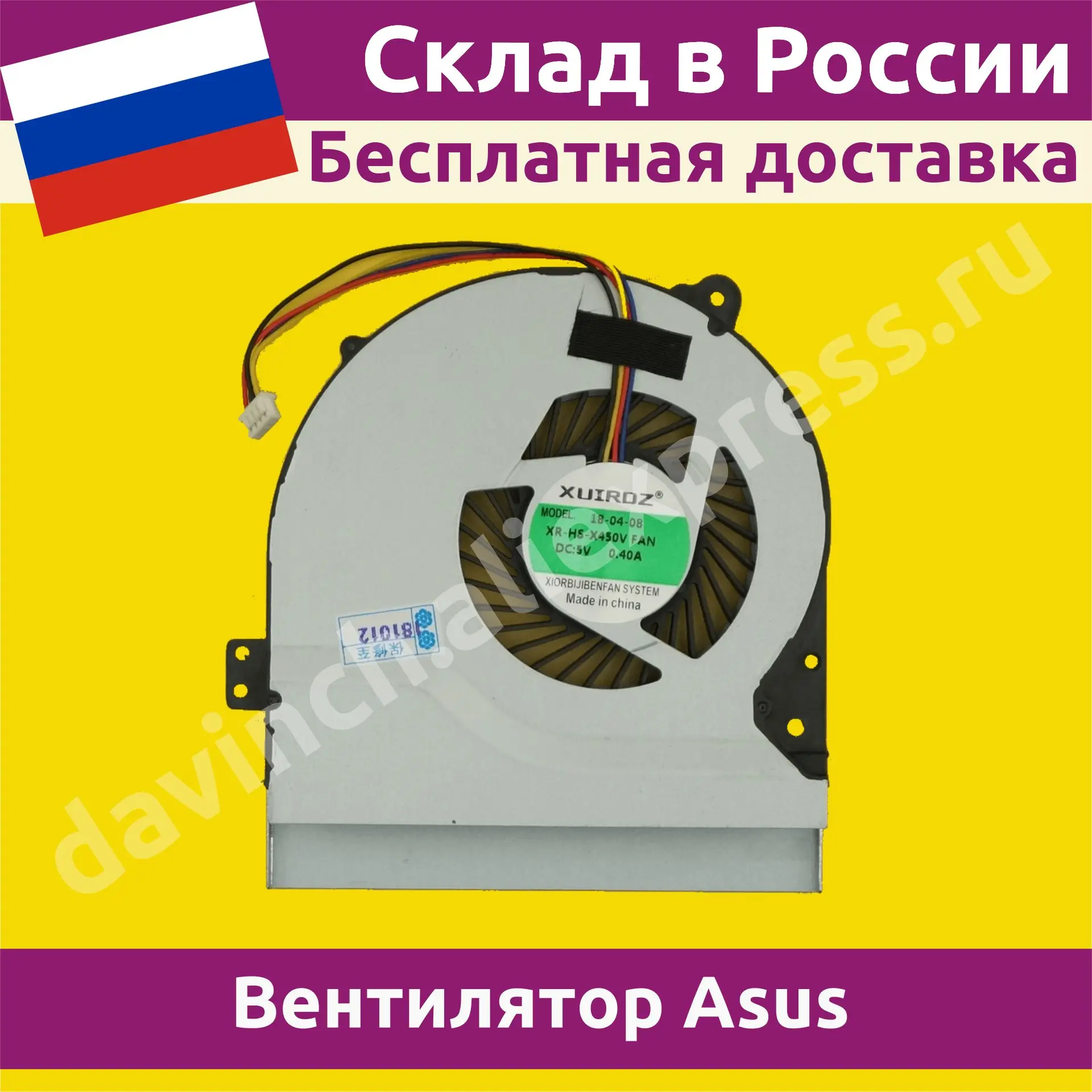 Вентилятор для ноутбука Asus R510CC 4pin (7mm) новый кулер cooler охлаждение 040033f | Компьютеры