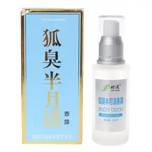 Удалитель аромата подмышек активированный уголь для удаления обновления тела дезодорант лосьона милых летних 50 мл средства ухода за кожей стоп Для женщин Для мужчин расходные материалы