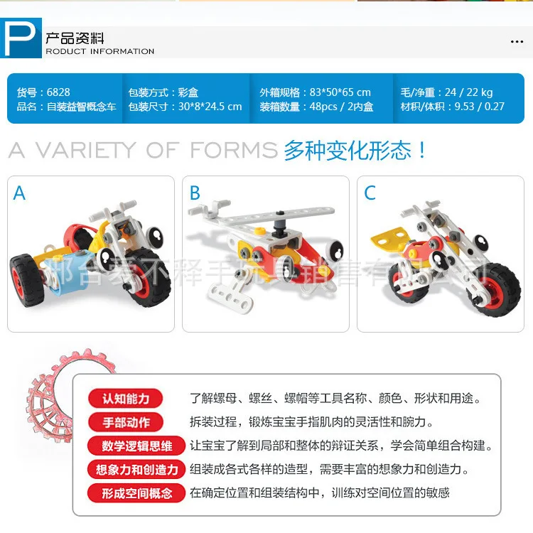 

BSQ 6828 Children DIY Soft Silcone Repeated Use Creative Building Blocks 3-in-1 Car Model Plane Building Blocks