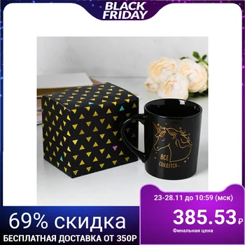 

Mug "everything will come true", unicorn, 400 ml