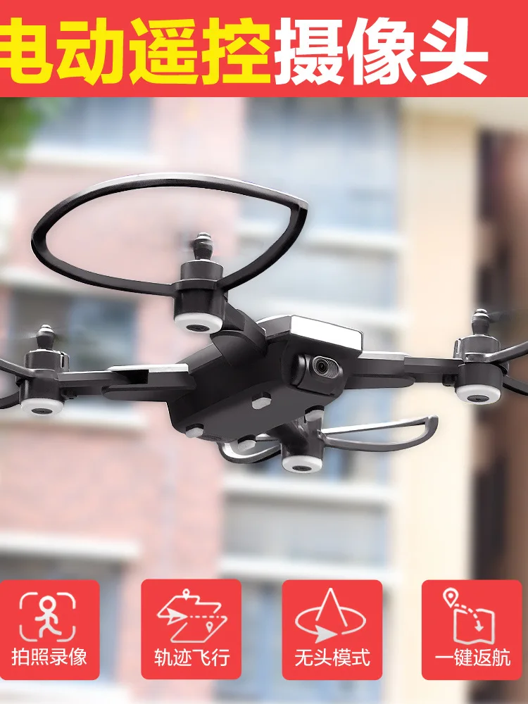 

Mini Remote Control Aircraft Helicopter Four-axis Adult Aerial Photography High-definition Profession Aircraft Unmanned Aerial V
