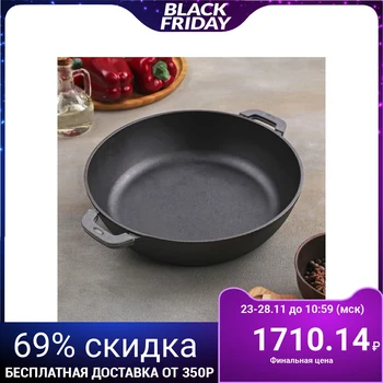 

Жаровня чугунная 3 л, d=26 см