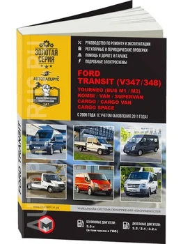 

Book: Ford Transit (b, d) with 2006, Rem., service. that, sir. AP | Monolith