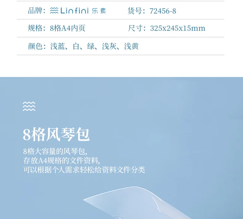 Deli 72456 Le Su File Holder Students A4 Specification Simple fen lei jia Voucher Info Booklet Multilayer Test Paper Clip