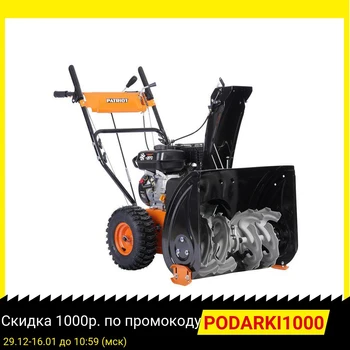 Best Gasoline Snow Blower Patriot Siberia 62