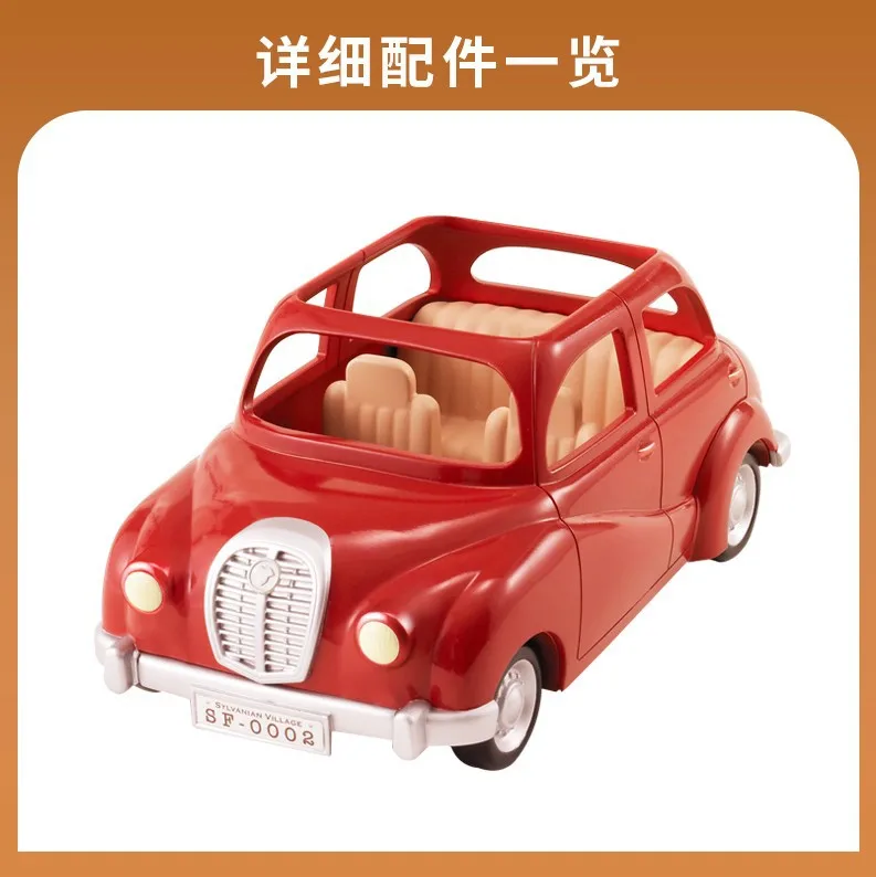 Sylvanian Families игрушка Sylvanian Families частный автомобиль для девочек игровой дом игрушки 5270