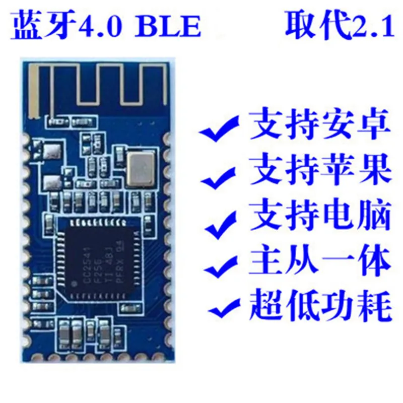 Low power consumption BLE Bluetooth 4.0 serial port module cc2540 cc2541 data transparent transmission iBeacon | Электроника
