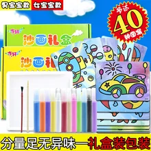 DIY песок живопись материал картина игрушка цветной песок дети песок живопись набор креативный царапина картина ручной работы дети пай