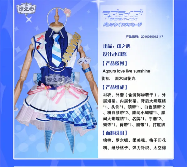 LoveLive! Sunshine! Aqours после школы Hanamaru Kunikida Косплей концертное платье костюм на Хэллоуин для женщин