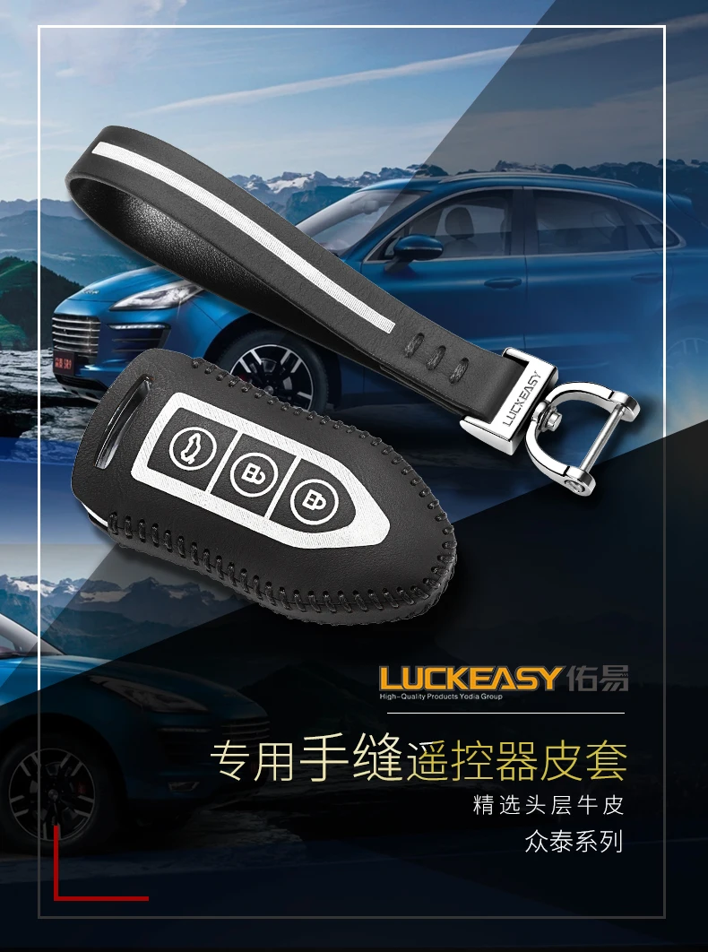 Luckeasy кожаный чехол для ключей для ZOTYE ключи с длинными рукавами