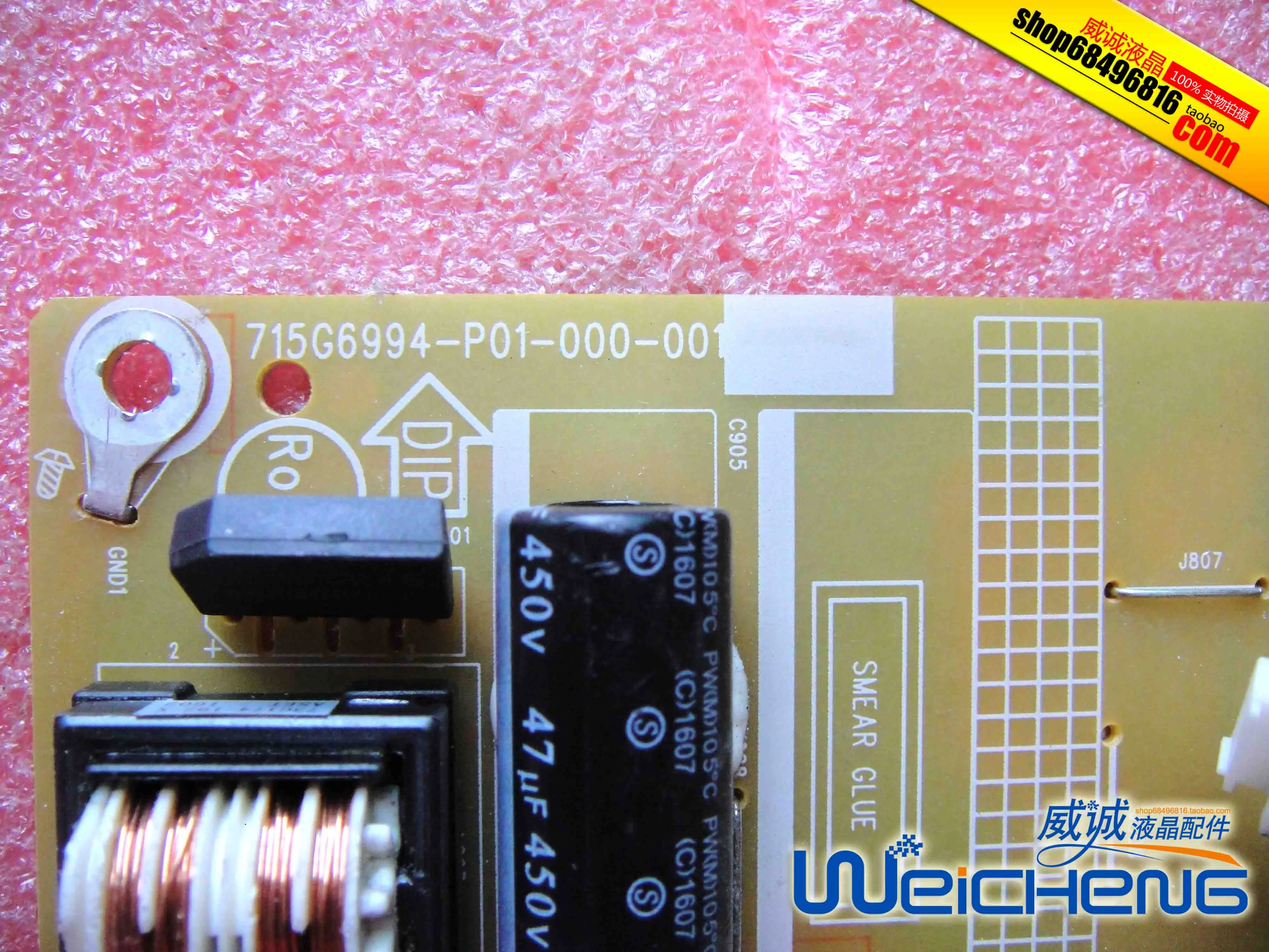 VS207DF плата постоянного питания VS207DE пластина 715G6994-P01-000-001