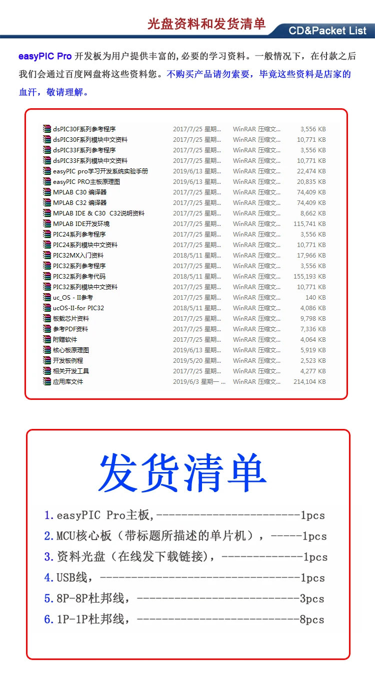 EasyPIC Pro обучения доска развития DsPIC PIC32 PIC24 с DsPIC33FJ256MC510A