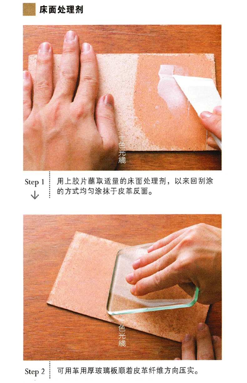 Кожаное Руководство DIY средство для ухода за поверхностью кровати средство для обработки шероховатой поверхности очистка кожи Гладкий уход агент ручной работы