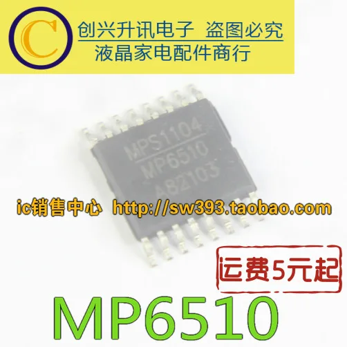 

(5 шт.) MP6510