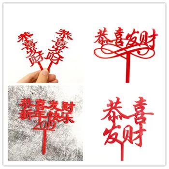 

Bakery Cake Decoration New Year Blessing Kung Hei Fat Choy Acrylic Cake Insertion Cake Inserted Card Party Dessert Table Decorat