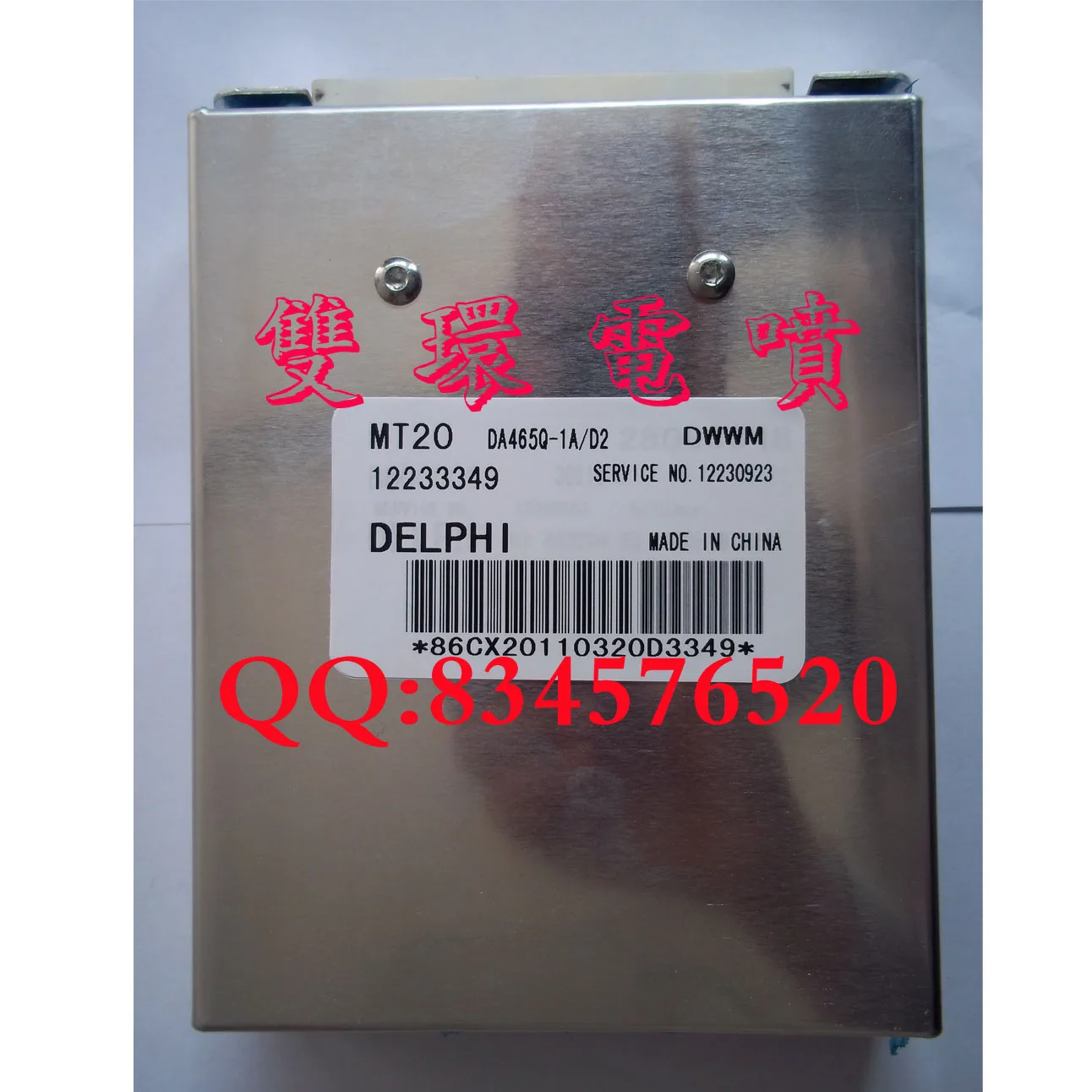 

Free Delivery. Automotive engine ECU/MT20/12233349/39 computer board