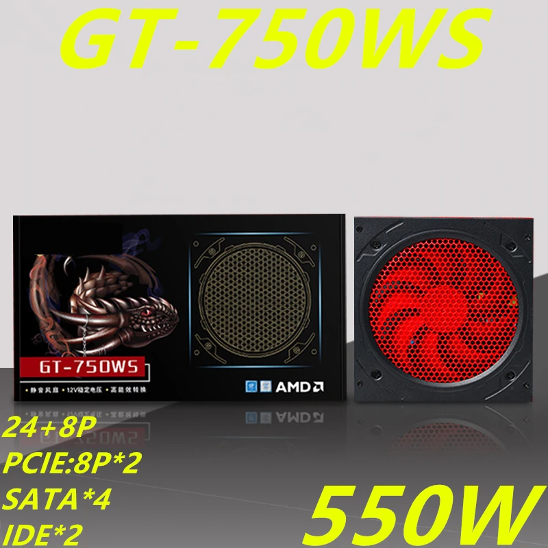 Новый блок питания для SpeedCruiser бренда ATX I5 I7 I9 двойной 8P GPU номинальный 550 Вт пиковый