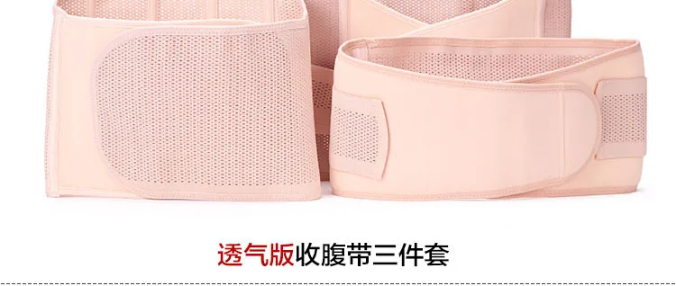 Усиленная Послеродовая лента для живота three-шт. Комплект для рождения Caesarean Belly Band Воздухопроницаемый корсет пояс Прямая с фабрики