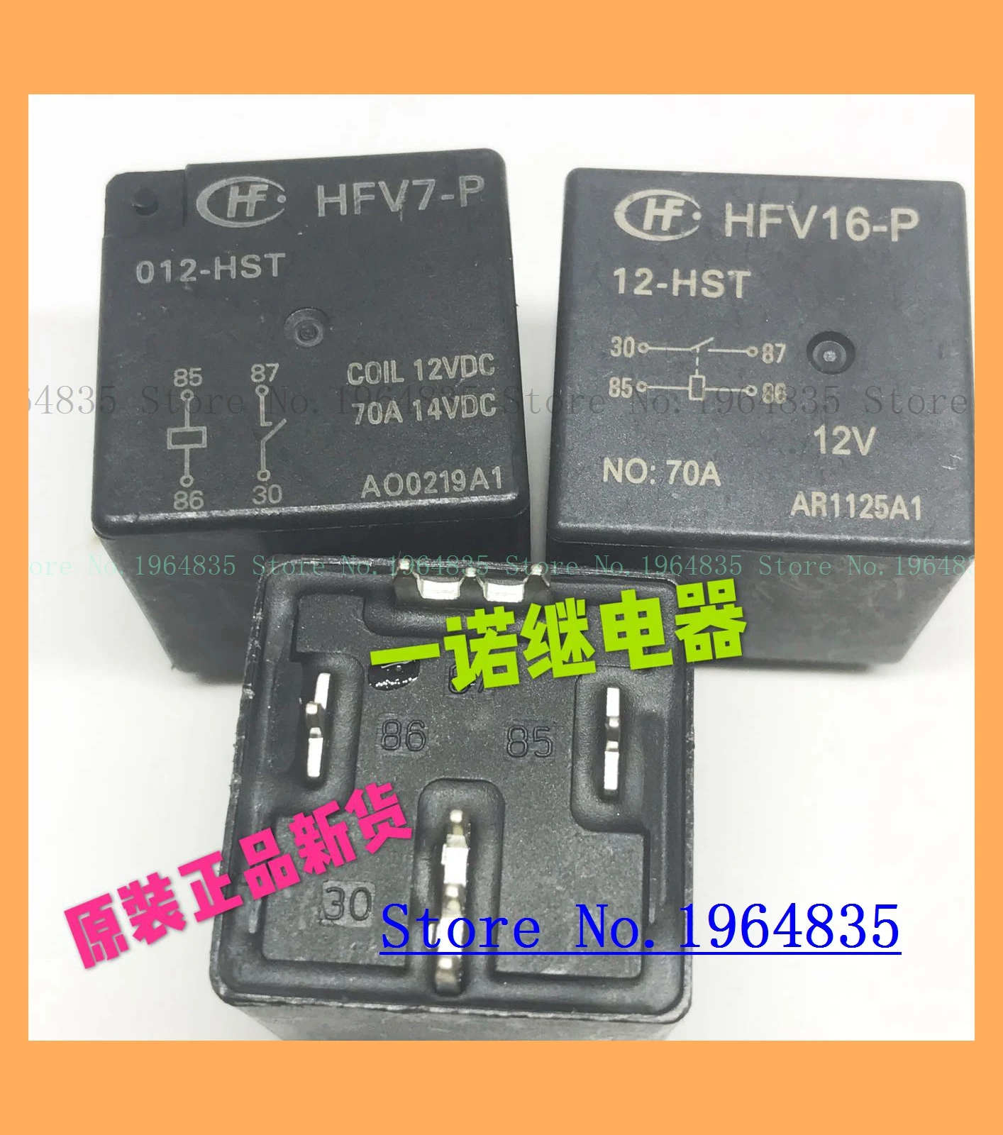 HFV7-P HFV16-P 012-HST/12VDC/70A