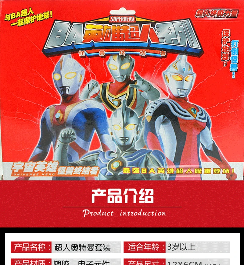 Игрушечный Супермен Ultraman Universe, набор, ОТТ, яйцо, sro, корректирующий робот, деформационный робот, Детский развивающий робот