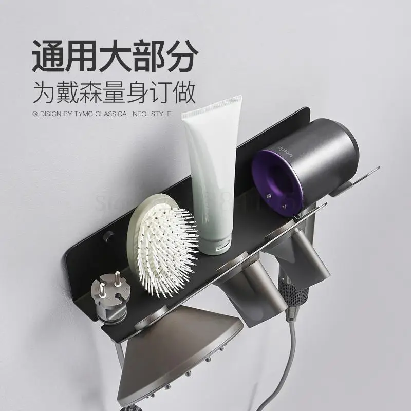 Штамповка Dyson фен кронштейн Пробивка бесплатно Туалет креативный воздуховод стеллаж Электрический Фен стеллаж для хранения волос полка