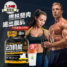 Protein-Powder Gainer Sports-Food Whey Cfda Fitness Muscle And Factory-Direct Men Wholesale