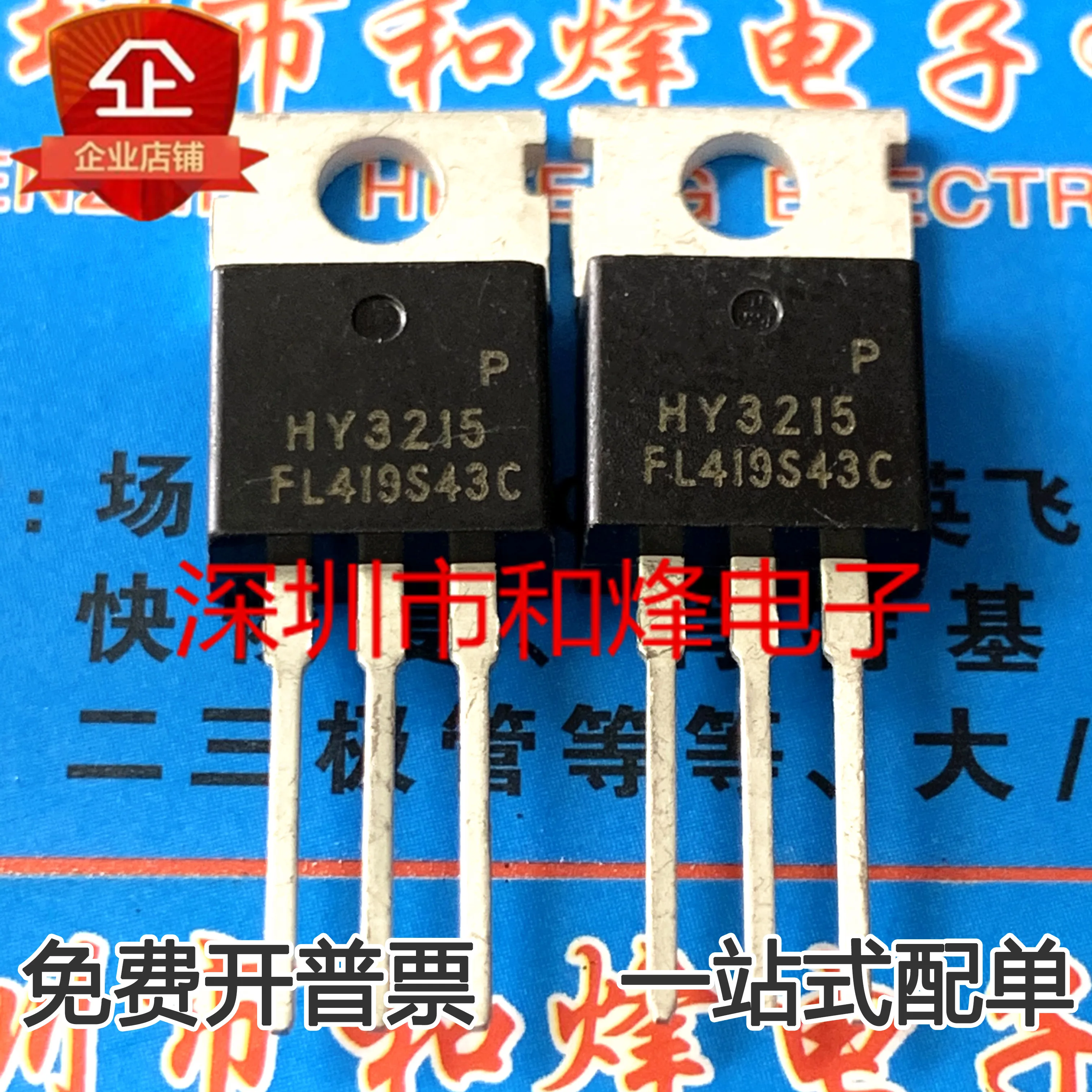 10pcs Hy3215p To 220 Transistors Aliexpress 