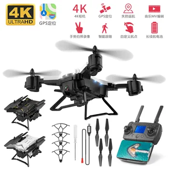 

folding 4K Aerial Photography unmanned aerial vehicle GPS dual intelligent positioning return four-axis aircraft