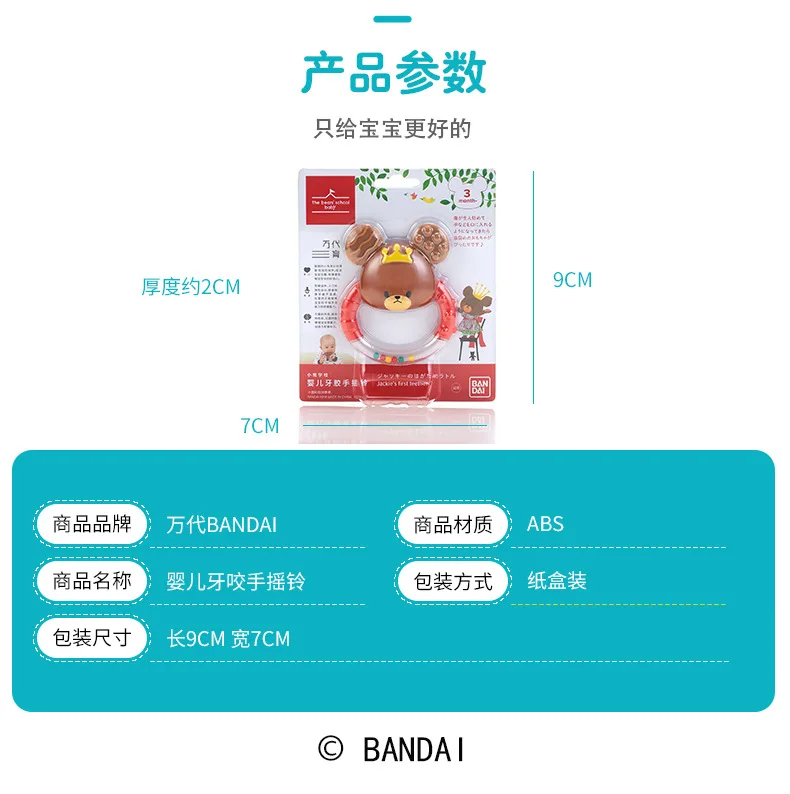 Bandai подлинный продукт медведь школа Младенцы Детский грызунок погремушка обучающая молярная игрушка