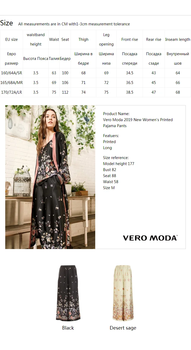 Vero Moda новые женские пижамные брюки с принтом | 3191P7502