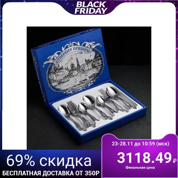 

Cutlery set "Slavyanka", 36 items, decorative box
