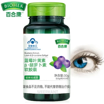 Blueberry Extract Lutein Beta Carotene Capsules Relieve Visual Fatigue Improve Vision beta carotene c e plus selenium 120 vegetable capsules