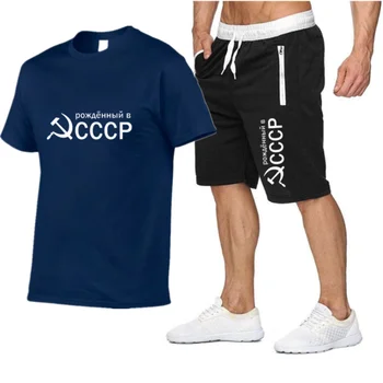 

Soviet CCCP fashion suit T-shirt + shorts suit men's summer top T-shirt fashion Moscow Russian T-shirt high quality men's wear