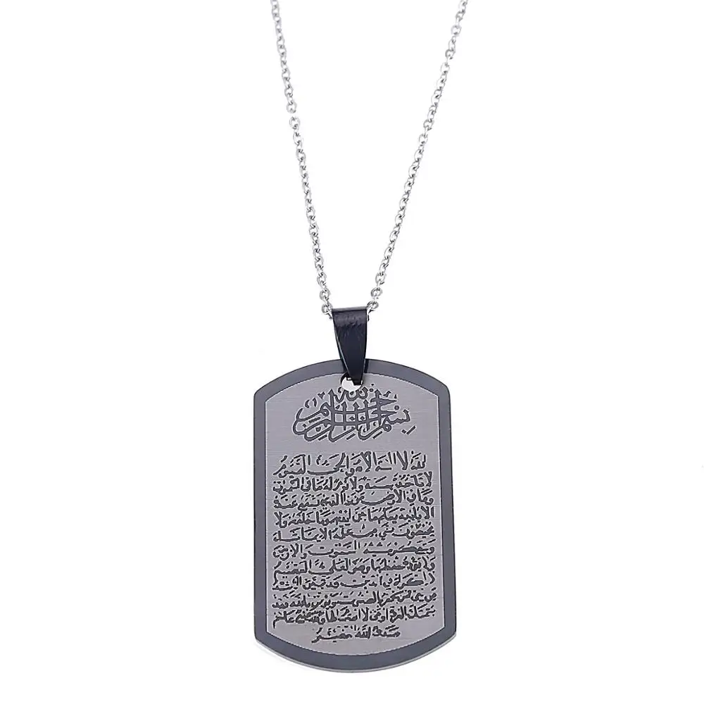 Кулон из нержавеющей стали ислам Коран Сура Ayatul|Подвески| |