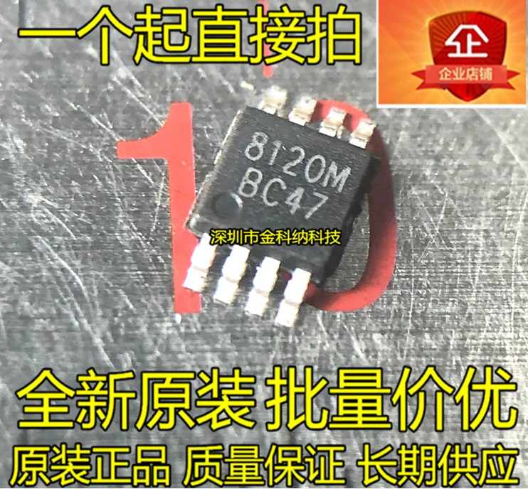 10 шт. только оригинальная новинка CS8120M SMD MSOP 8 Шелковый экран 8120 м аудио усилитель