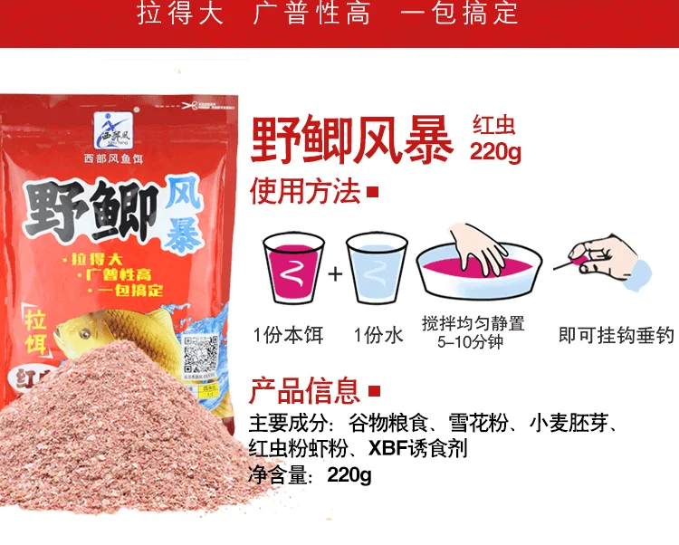 Приманка для ловли карпа, новая продукция, приманка для ловли диких карасов, штормовая Западная приманка, молочная, сладкая, алый червь, приманка для диких рыб, Черная яма