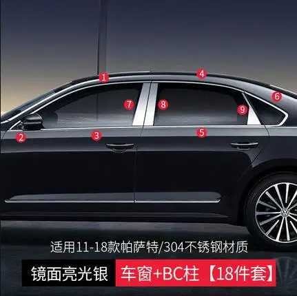 Отделка окна из нержавеющей стали подходит только для Volkswagen 11-18 новая модификация Passat, Специальная декоративная полоса модификации - Цвет: 11-18 Passat