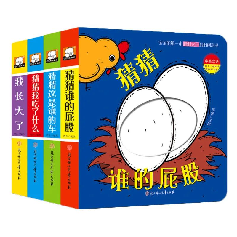 4 тома/0-3 лет детская книга-головоломка для раннего развития |