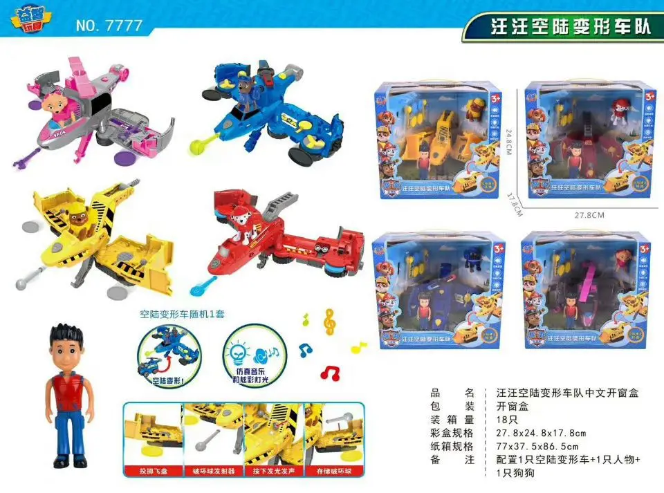 

Puppy Air-Land Transformation Motorcade Set 7777 Music Light Figure + Doll CHILDREN'S Toy Mixed Batch