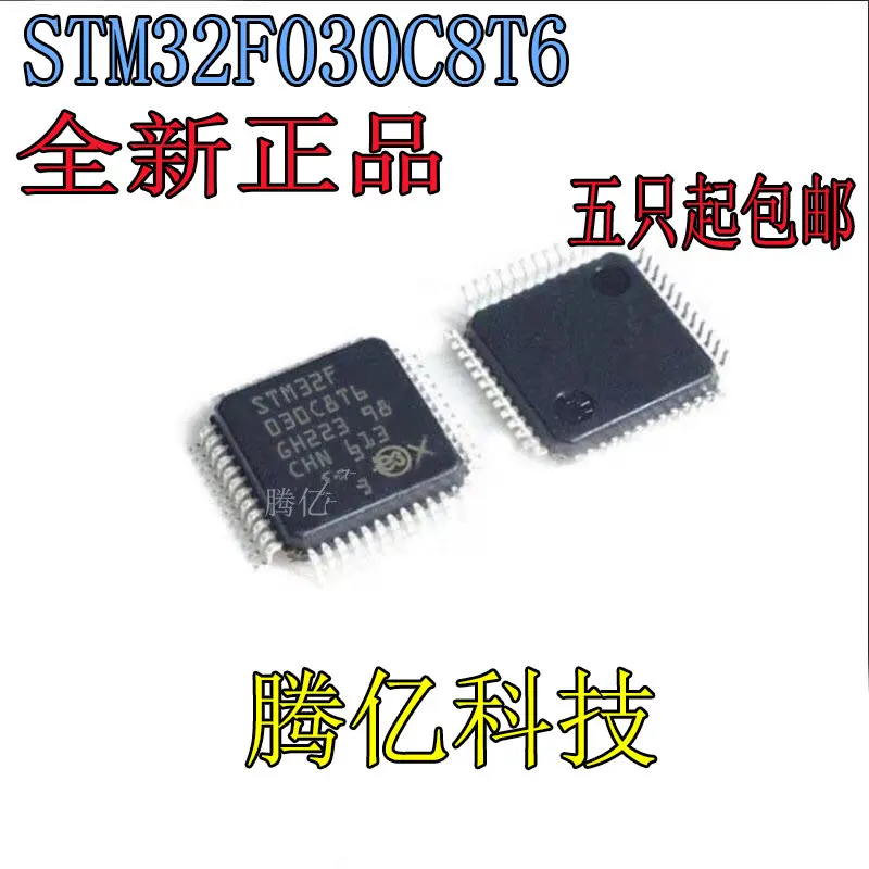 STM32F030C8T6 LQFP48 STM32F030C8T6 LQFP48
